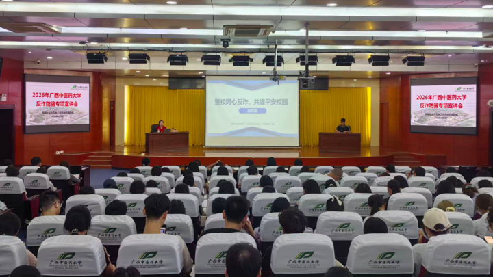 bat365在线官网平台2026年校园反诈防骗专项宣讲会