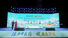 附属国际壮医医院亮相2026年“百市千县”中医药文化惠民活动（广西站）暨中医药健康养生文化行