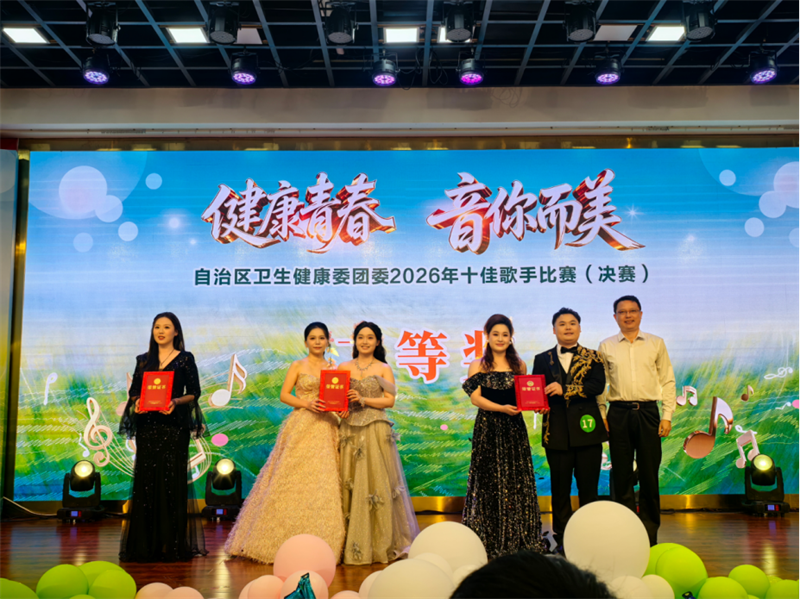 华诗怡(左一)荣获十佳歌手二等奖