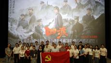 机关党委多个党支部联合开展爱国主义教育观影主题党日活动