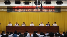 bat365在线官网平台建校70周年系列活动动员大会