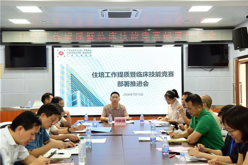 会议现场