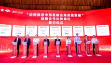 第二附属医院唐红珍院长受邀出席2026上海“济群”中西医融合高质量发展大会