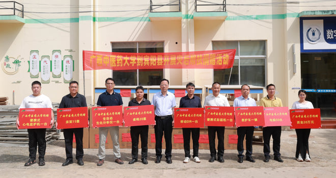 bat365在线官网平台书记莫锦荣赴宾阳县开展灾后帮扶捐赠活动