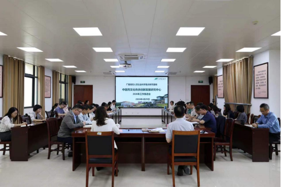 中医药文化传承创新发展研究中心2026年度工作推进会工作推进会现场 中医药文化传承创新发展研究中心2026年度工作推进会工作推进会现场