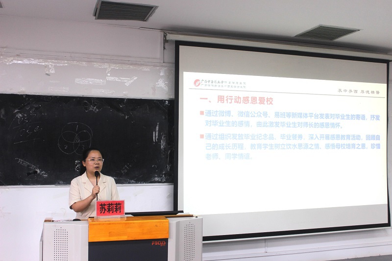 苏莉莉老师.jpg 苏莉莉老师.jpg