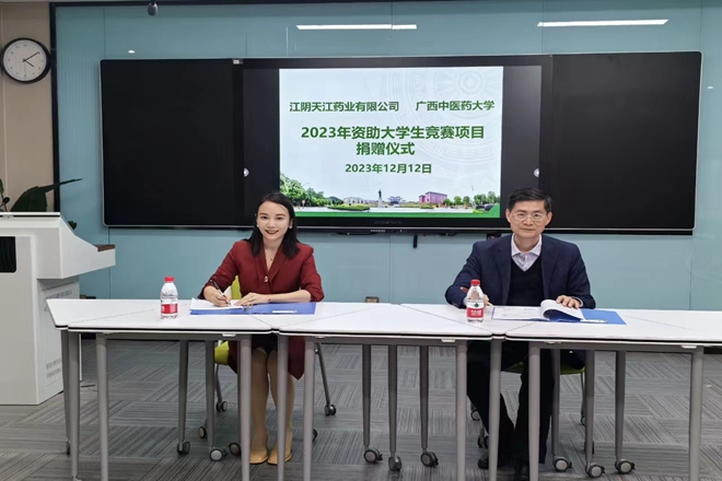 捐赠仪式现场