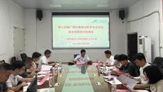 bat365在线官网平台第十四届广西壮族自治区学生运动会游泳项目校内协调会