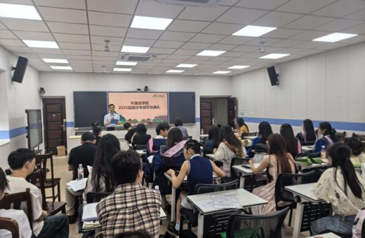外国语学院举办2026届翻译硕士毕业典礼