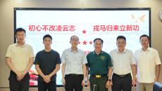 bat365在线官网平台“八一”建军节退役军人慰问座谈会