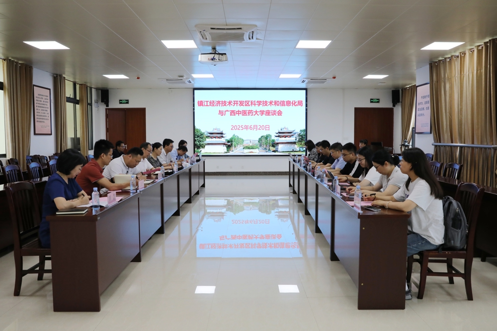 座谈会