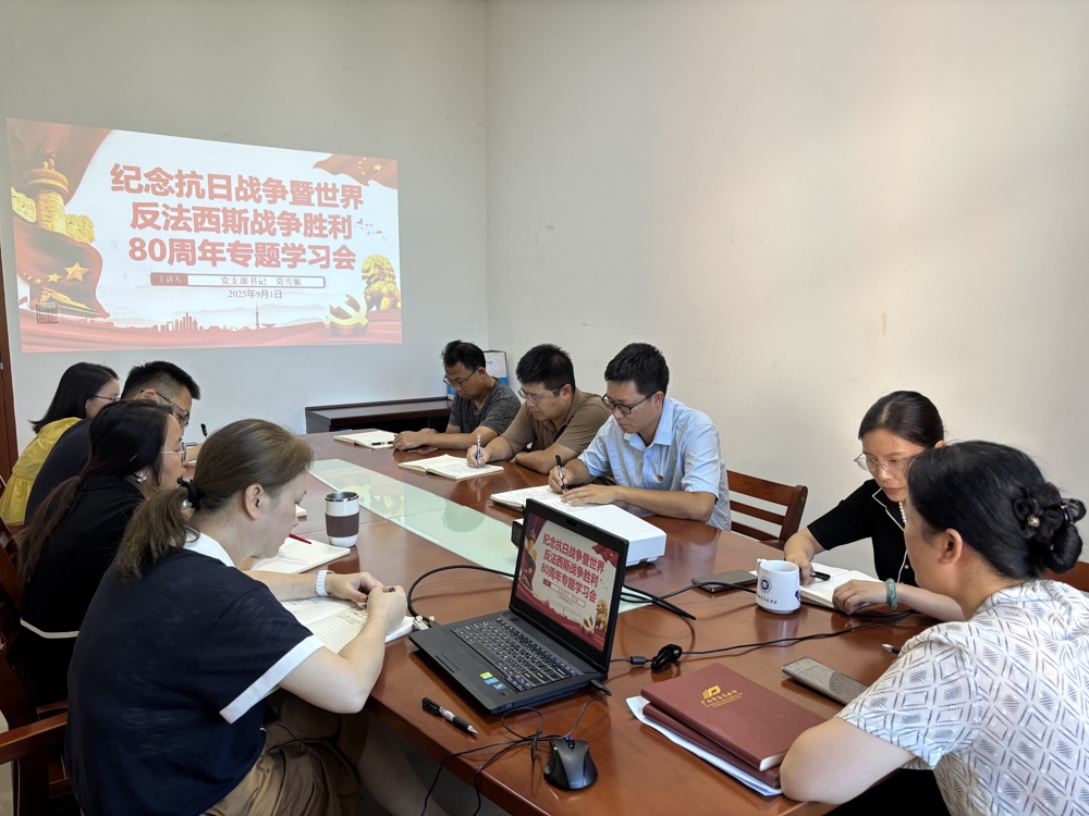 党课学习