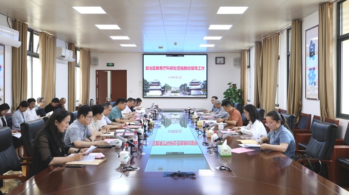 自治区教育厅科研处一行到我校开展广西高峰高原学科服务产业创新发展专题调研