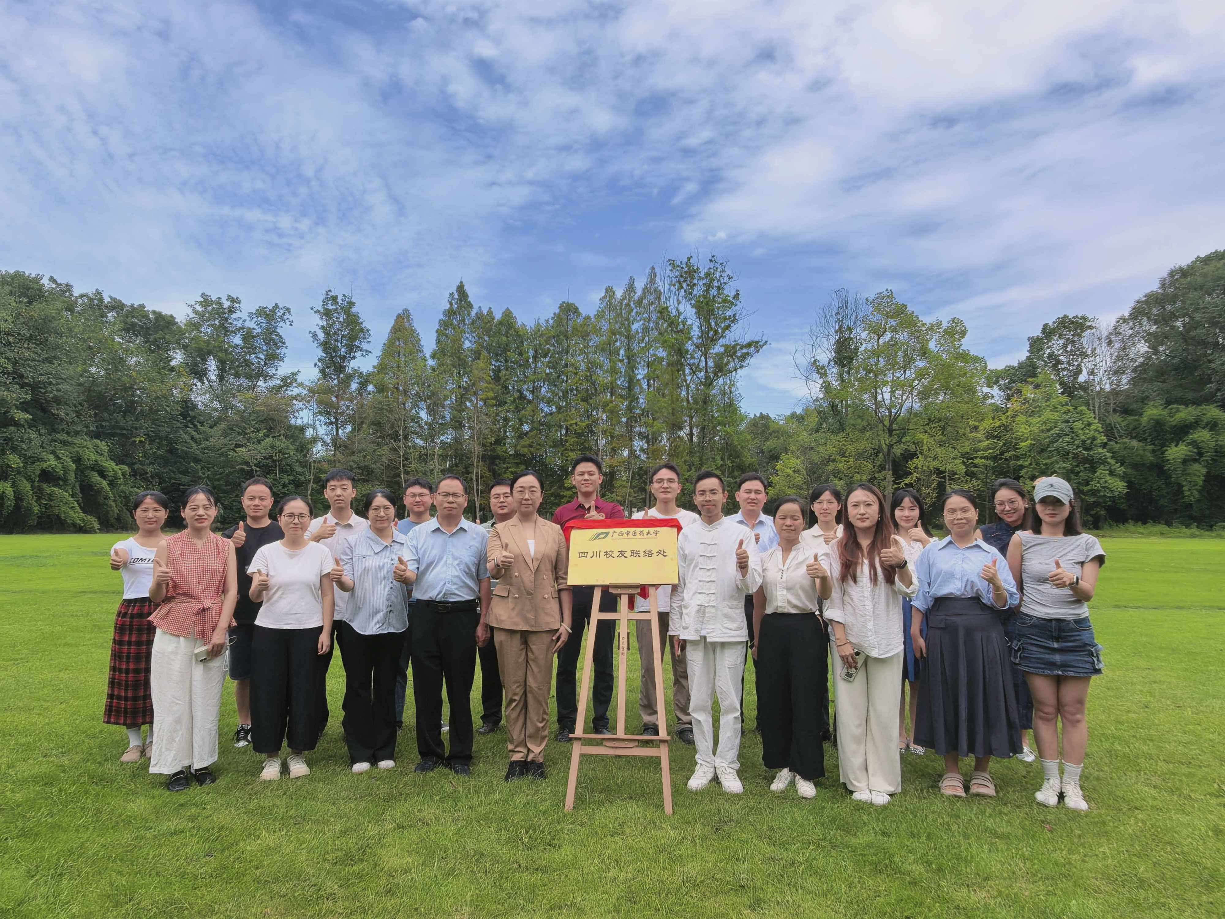 四川校友联络处成立仪式合影 四川校友联络处成立仪式合影