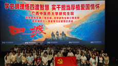 研究生院药学研究生第一、第三党支部开展党史学习主题党日活动