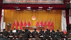 共青团bat365在线官网平台药学院第三次代表大会胜利召开