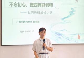 深耕教研守初心 赋能教师共成长 ——  我校举办 “四有好老师” 专题教研讲座