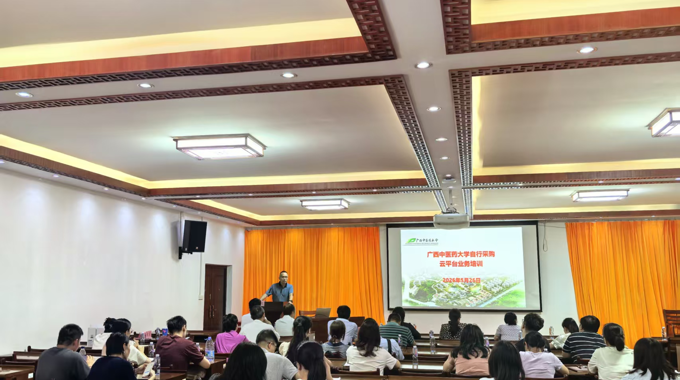 资产管理处举办自行采购云平台业务专题培训