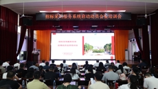 学校招标采购服务系统正式启用