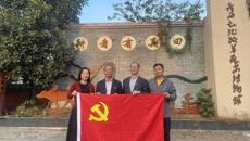 资产经营有限公司党支部开展 “追寻红色足迹  传承改革精神”主题党日活动
